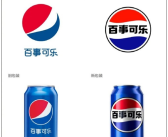 百事可乐中国公布中文标志和新包装：看到别以为山寨产品!