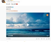自研SoC玄戒O1即将登场！小米发布海浪视频：依然我心澎湃！