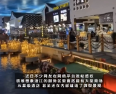 江浙沪服务区已经是next level了 网友：体验感拉满！