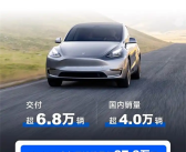 特斯拉10月国内销量突破4万大关！Model Y连续10个月夺得最畅销乘用车称号！