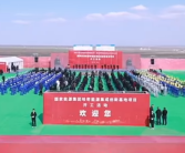 自主研发！煤直接液化二代技术项目开工：总投资1700亿！