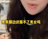 女子吐槽软卧车厢性别分配不合理 3男1女很尴尬！