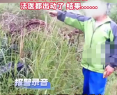 杭州一醉汉被当成尸体 到底啥情况
