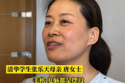 湖南妈妈分享儿子考上清华秘籍：儿子还在用老年机 很多孩子被手机毁了！