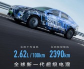 吉利全新雷神超级电混定档10月30日发布：实测极限续航2390Km！