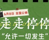 胡歌回应闯入中年窝囊废赛道：生活中有窝囊一面但绝对不废！