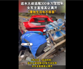 送水大叔追尾300多万法拉利被免赔：美女车主称看他生活也不容易！