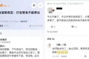 字节跳动被曝福利调整：多地禁止打包餐食回家 午休禁止关灯！