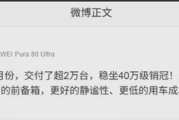 余承东晒成绩单：问界M8六月交付超2万台 稳坐40万级销冠！