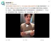 孙坚喝霸王茶姬也失眠了：比咖啡管用得多！