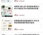 京东员工误操作或致损失超百万 具体什么情况？