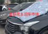 北京再发冰雹预警：二手车商给库存车盖被子防砸!
