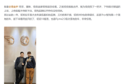 从MG离职不足一月 曝原名爵品牌经理周钘加入领克!
