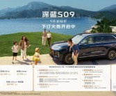 深蓝CEO：“淘汰赛”肯定继续 今年冲击50万辆销量！目标扭亏为盈！