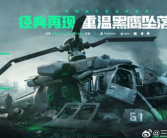 射击游戏鼻祖！腾讯《三角洲行动》今日首测：最低RTX 3060显卡！