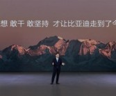 王传福回忆比亚迪至暗时刻：2019年命悬一线、有车企直接到大门口挖人！