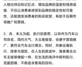 曝哪吒汽车拟改名为“方舟汽车”：直接用创始人名字当车名!