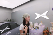 欧阳娜娜喜提人生第一台车：小鹏MONA M03 Max！