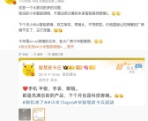 小米真AI智能眼镜下月发布：双芯架构、自带镜头！