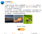 大折叠也有顶级影像！vivo X Fold5长焦样张首秀：望远、微距不输直板旗舰！