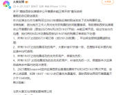 事关鹿晗演唱会！大麦紧急道歉 评论区再遭用户炸锅质疑！