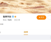 华为智选车首款纯电轿跑智界S7将于11月9日预售：搭载鸿蒙4座舱、颜值不输保时捷！