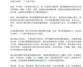 BOSS直聘回应招聘市场乱象：建议发真实职位信息！