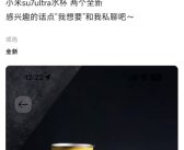 曾被炒至近200元！小米不锈钢直饮杯上架小米商城：29.9元现货随便买！