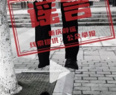 中介半年没开单上吊自杀?谣言！到底什么情况