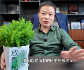 贴心！何小鹏为高考考生送绿色盆栽礼物——“放青松”！