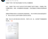 极氪法务部：自媒体“汽修小中医”对极氪不实解读 已道歉并赔偿！