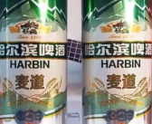 哈尔滨啤酒检出DON又称呕吐毒素毒素 多家平台已下架！