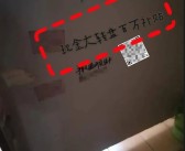 上个厕所也被骗！男子连续转账14次信用卡都被刷爆了!
