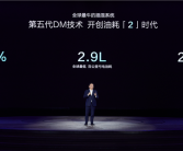 吉利汽车：雷神发动机最高热效率46.1%、全球最高事实说了算！