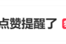 微信可以不接收共同好友点赞提醒上热搜 网友点赞：最有用的功能！