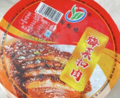 东方甄选回应带货315点名梅菜扣肉：不知情 将垫付退款！