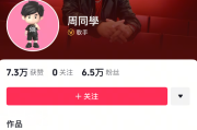并非9位数签约！周杰伦正式入驻抖音：取消私密设置 官方认证歌手！