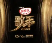 《歌手2025》首发阵容陈楚生白举纲！