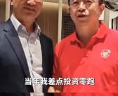 周鸿祎：当年没投资零跑汽车是有眼无珠瞎了眼!