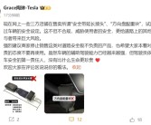 “夺命配件”真的要命！特斯拉陶琳：希望大家本着对生命负责的态度不要再使用！