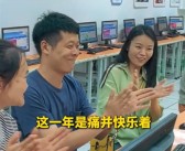 女生复读一年高考涨了150分 家长：这一年收获很大！