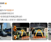 极氪X正式进入香港市场开启交付 已布局全球30+国家和地区！