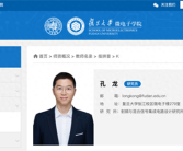 苹果前首席工程师离开美国重回祖国怀抱：主攻芯片设计等!