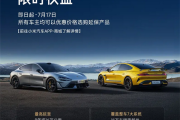 所有车主适用！小米汽车推出延保服务限时权益！