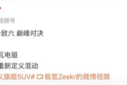 混动兆瓦电驱全球首秀！极氪9X搭载!