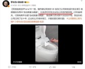 罗永浩呼吁所有企业采购自动换套马桶盖：无利益相关！