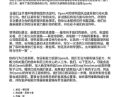 700多名员工联名要求董事会辞职！若实现奥特曼愿重返OpenAI！