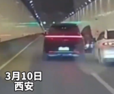西安一理想汽车车主隧道内突然开车门 疑恶意别车：官方回应 网友喊话应重罚！