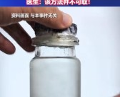 男子用磁铁吸扎腿铁屑：伤上加伤！