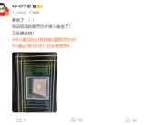 小鹏自研图灵芯片展出时被偷 负责人：正在查监控！